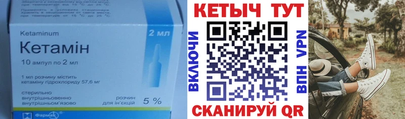 купить наркотик  Покров  ссылка на мегу ТОР  Кетамин VHQ 