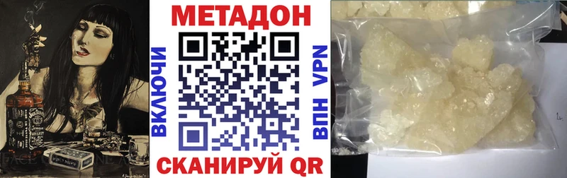 МЕТАДОН methadone  сколько стоит  blacksprut как войти  Покров 