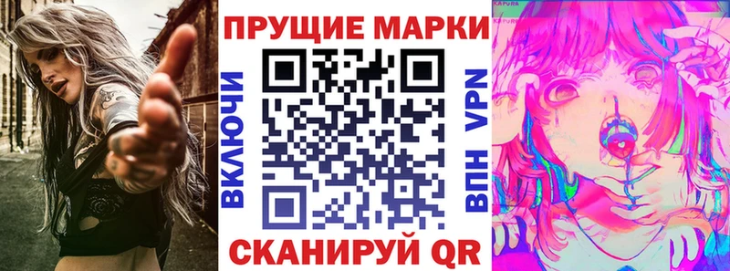 Марки 25I-NBOMe 1,8мг Покров