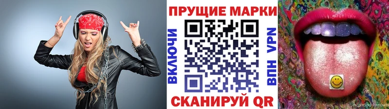 купить закладку  нарко площадка какой сайт  MEGA ONION  Марки NBOMe 1,8мг  Покров 
